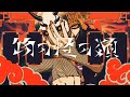 「物の怪の類」歌ってみた ver.みょみょ