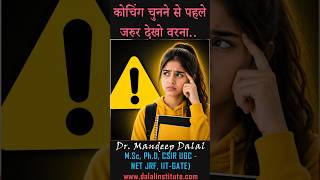 Don’t Join Coaching Before Watching This: NEET, JEE, CUET, NDA, B.Sc Nursing Truth