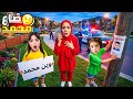 محمد هرب من البيت🤯💔لولو فاطمة خافوا عليه🤕ماما بلغت الشرطة🚔 طلع عم يمقلبنا🤐 &lrm;&rlm;‪⁨@lolo_fatome⁩‬&rlm;&nbsp; 