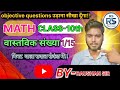 Class 10th math shorts trick video #shorts #trick 