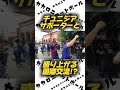 カカロニ、メキシコで大暴れ【W杯現地観戦】