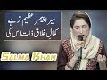 Watch Salma Khan | Mera Payamber Azeem Tar Hai Kamaal e Khallaq Zaat Uski | Kalaam | Aplus Online In HD