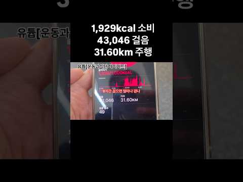 8시간 <strong>걷기</strong> 완료!!#<strong>다이어트</strong> #<strong>걷기</strong> #운동과식단