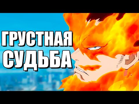 АВТОРЫ АНИМЕ НЕНАВИДЯТ ОГНЕННЫХ ПЕРСОНАЖЕЙ!