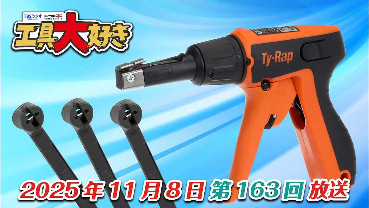 This is the real tie wrap! ABB's binding tool & cable ties! I love