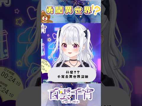 【周公online】在夢中不能對我好一點嗎【台灣Vtuber】