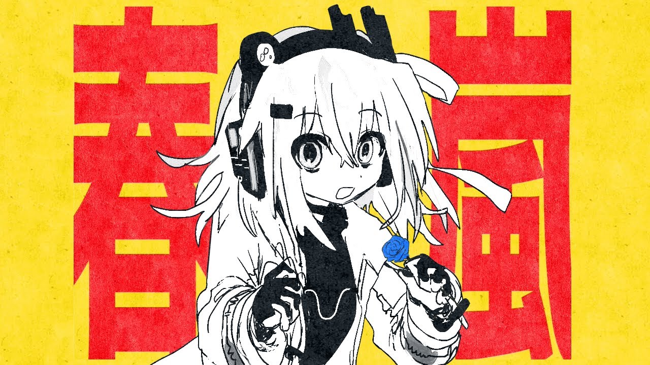 複製　遊嬉肌初湯双六 版画 maxresdefault.jpg