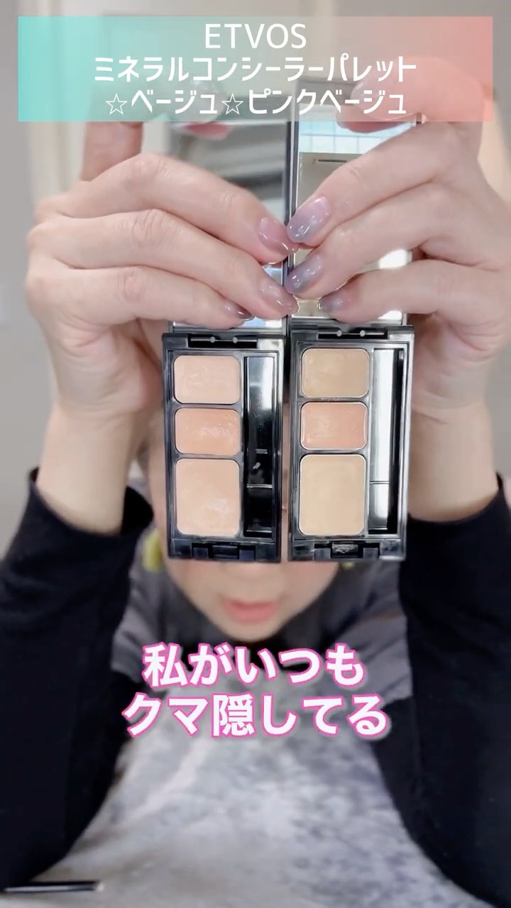 Yes or no😳 Etvos Mineral Concealer Palette #shorts - YouTube
