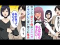 【漫画】合コンでモテない俺がメンヘラとヤンデレにアプローチされた。美女２人「女にモテなさそうなところが好きです」【マンガ動画】