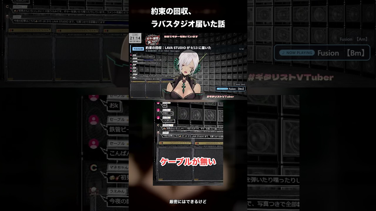 約束の回収、ラバスタジオ届いた話 #Shorts