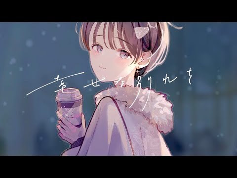My Happy Ending [Music Video]