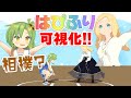 あの「はぴふり」が見える？！では相撲しましょうか【東雲めぐ】【ジラ】【清らかな水500円】 【VTuber】【バーチャルユーチューバー】【アニメ】【anime】バチャメ