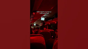 مودعينك وباجر نسافر لهلنا لايك اعتني اكسبلور ستوريات المراه اقتباسات الرمال النظافه تصميمي 