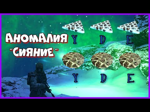 Видео: СТАЛКЕР ОНЛАЙН EU1 |Stay Out| МНОГО АРТЕФАКТОВ Y, D, E #stay_out, #stalker_online, #sogame, #so