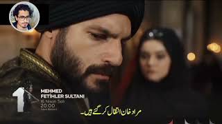 Sultan mehmed Fateh episode 7 trailer urdu subtitles