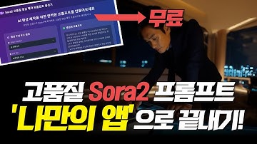 AI 영상 제작, 아직도 어렵게 하세요? 단 5분 만에 초보자도 