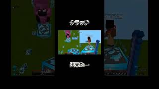 長押しだけどこれすごい？(友達) #music #minecraft