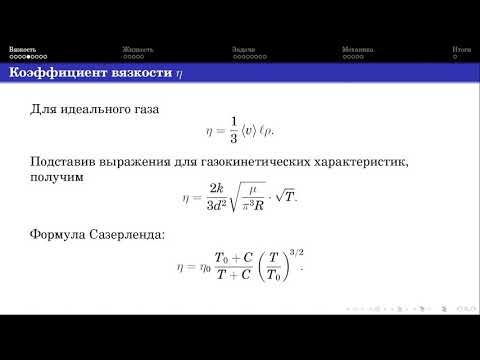 Селиверстов А. В. - Молекулярная физика - Семинар 17