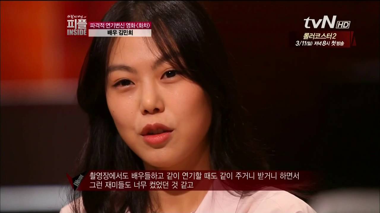 백지연의 피플Inside 120307 149화 - 파격적 연기변신 영화 화차 배우 김민희+변영주 감독