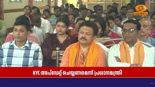 Digital Arrest നെതിരെ ജനങ്ങൾ  ജാഗ്രത പാലിക്കണമെന്ന് പ്രധാനമന്ത്രി നരേന്ദ്രമോദി | Narendra Modi