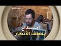 ألوان تنطق بالإبداع... طفل من ذوي متلازمة داوي يخطف الأنظــار#صباح_الشروق ☀️
