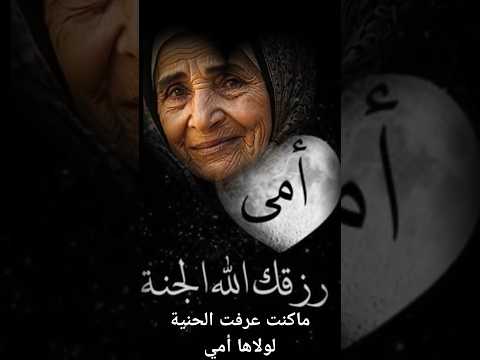 ماكنت عرفت الحنية لولاها أمي فرح شريم اغاني موسيقى  