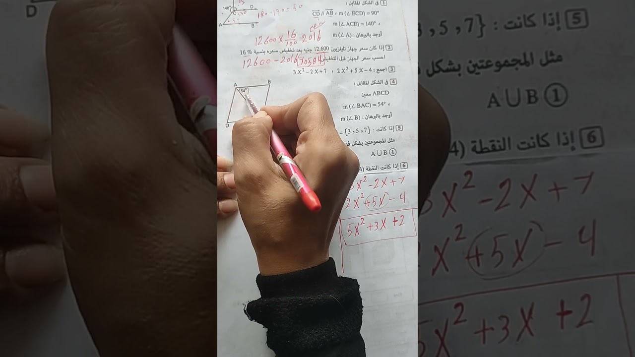 اقوى مراجعه رياضه اولى اعدادي 