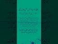 beautiful lines #islamicshorts #quotes #islamichistory #poetry #hadith #dua #motivation #bestquotes