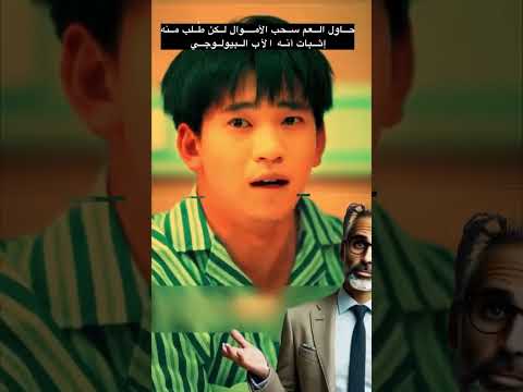 حاول العم سحب الاموال لكن طلب منه اثبات انه الاب البيولوجي