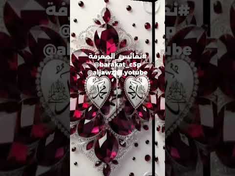 أجمل وأروع أناشيد على اليوتيوب نفائس المعرفة المديح النبوي اليمني