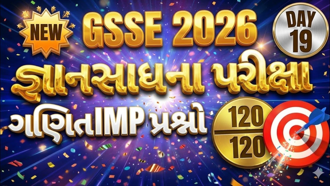 gyan sadhana scholarship 2026 | gyan sadhana paper solution 2026 | gyan ...