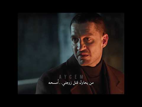 لما يتعلق الموضوع بجيلان بوزو يتحول تحت الارض Yeraltı مسلسلات تركية Ceyboz Bozo Mafia 