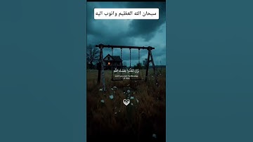 تلاوة قرانية قصيرة ارح قلبك قليلاً #القران_الكريم_راحه_نفسية