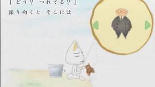 【実況】心の汚れた大人が絵本を作るとこうなる　＃３２