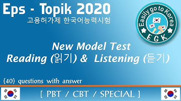 Eps Topik 2020 New Model Reading (읽 기) & Listening (듣기)Test | 40 Questions with Answer