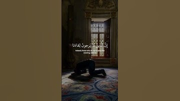 ﴿ إِنَّ الذِينَ لا يَرجُون لِقَاءَنا ﴾ سوره يونس، عبدالرحمن مسعد #قرآن #ارح قلبك #قران كريم #viral