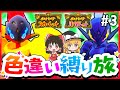 【ポケモンSV】色違い縛りでSVを攻略する旅#3(悪&炎)~グレンアルマ・ソウブレイズ・カルボウ・オラチフ・オトシドリ~【スカーレット・バイオレット】【ゆっくり実況】