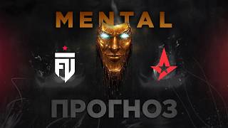 ПРОГНОЗ НА КИБЕРСПОРТ | FUT vs. Astralis | 30.04.26 | BLAST Rivals 2026