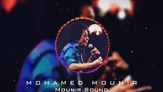  محمد منير    وانتي مين يطولك دا انتي العالية لفوق     سمعها