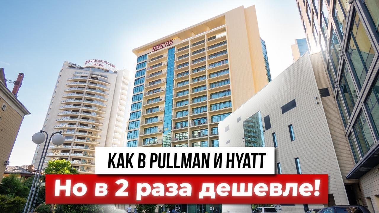 Секретная скидка в самом центре Сочи — апартаменты у моря