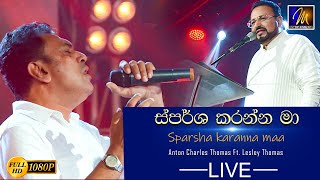 Sparsha Karanna Maa Anton Charles Thomas Ft. Lesley Thomas
