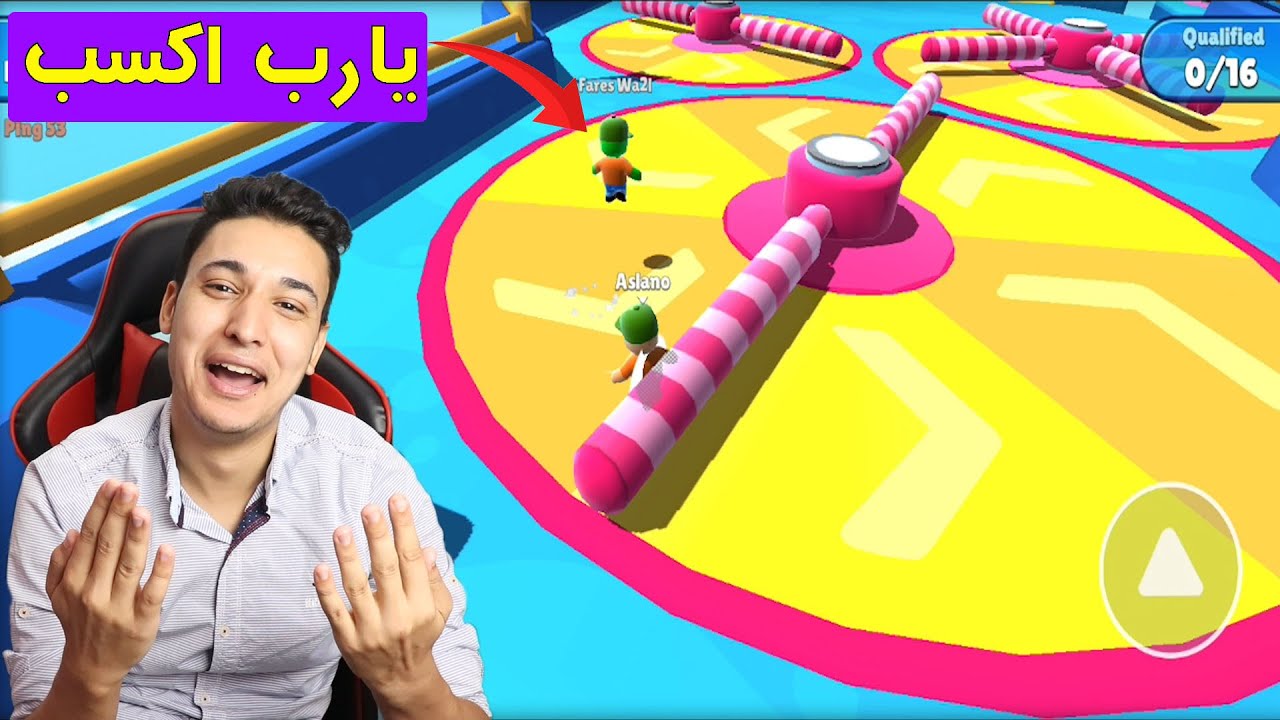 تحدى أول فوز فى فول جايز | Fall Gays