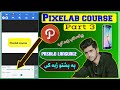     3   دپیکسلیب کورس دریمه برخه کورس پیکسلیب به زبان پشتو