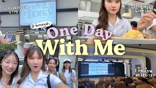 One day in University 🏫| ไปมหาลัยด้วยกัน 1 วัน เด็กนิเทศจุฬาฯ เรียนอะไรกันบ้าง?