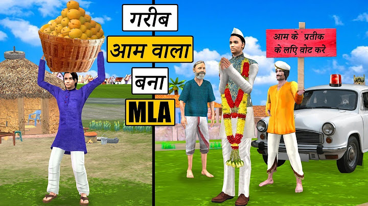 गरिब आम वाला बना विधायक Garib Mango Wala Bana MLA Comedy Video