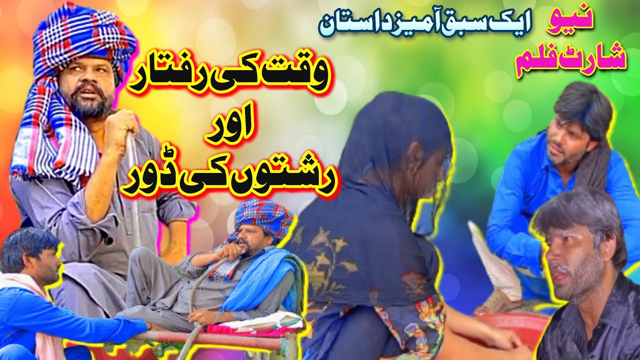 Emotional Short Film | Waqat Ki Raftaar Or Rishton Ki Door 