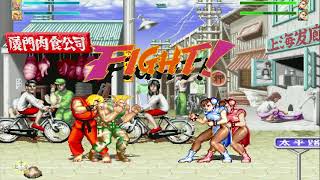 "You'd need at least five of you to beat me... No, ten!" KEN/GUILE USA SAGA: FIGHT-17 screenshot 4