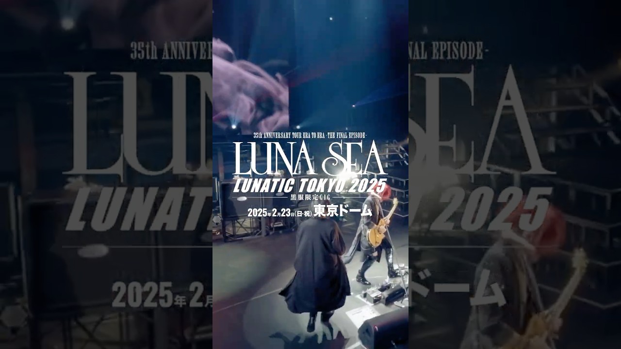 LUNA SEA ミニトラック(LUNATICTOKYO 2025 )白黒 LUNA SEA ミニトラックLUNATICTOKYO 2025 白黒 LUNA SEA ミニトラック