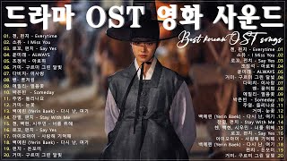 Korean drama OST Playlist 2024 | 눈물의 여왕, 반짝이는 워터멜론, 이태원 클라쓰,태양의 후예, 호텔 델루나,도깨비, 푸른 바다의 전설, 사랑의 불시착