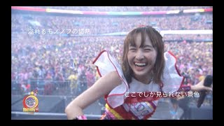 ももいろクローバーZ『Momoclo Mania 2018 -Road to 2020-』TEASER vol.2 ももいろクローバーZ 検索動画11 ももいろクローバーZ『Momoclo Mania 2018 -Road to 2020-』TEASER vol.2 ももいろクローバーZ 検索動画 11